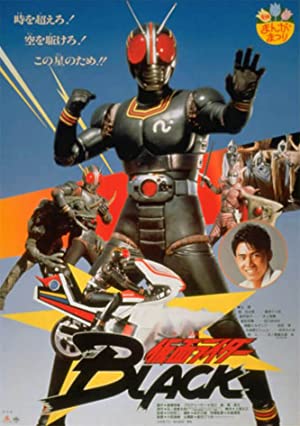 Kamen Raidâ Burakku: Onigajima he kyûkô seyo! (1988) with English Subtitles on DVD on DVD